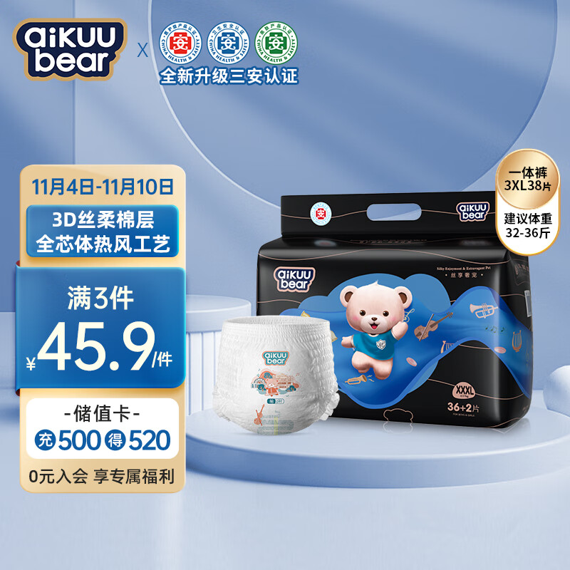 名典泰迪弱酸拉拉裤XXXL码38片【16-18kg】婴儿尿不湿超薄透气干爽尿裤怎么看?