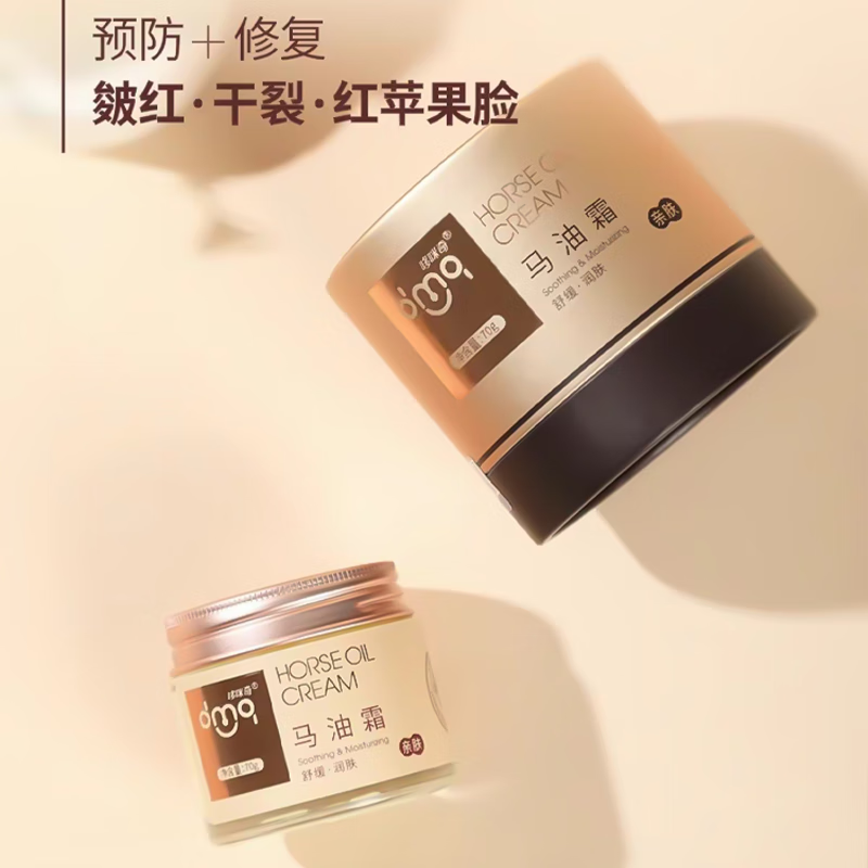 哆咪奇马油霜宝宝霜婴幼儿秋冬擦脸霜滋润保湿润肤乳儿童婴儿马油面霜 哆咪奇马油霜70g/瓶 马油霜1瓶【赠同品护手霜】