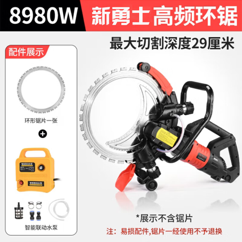 新勇士无刷高频环锯免调节手持大功率混凝土切墙机红砖墙开墙开门切割机 8900W【有刷免调工程款】2锯片