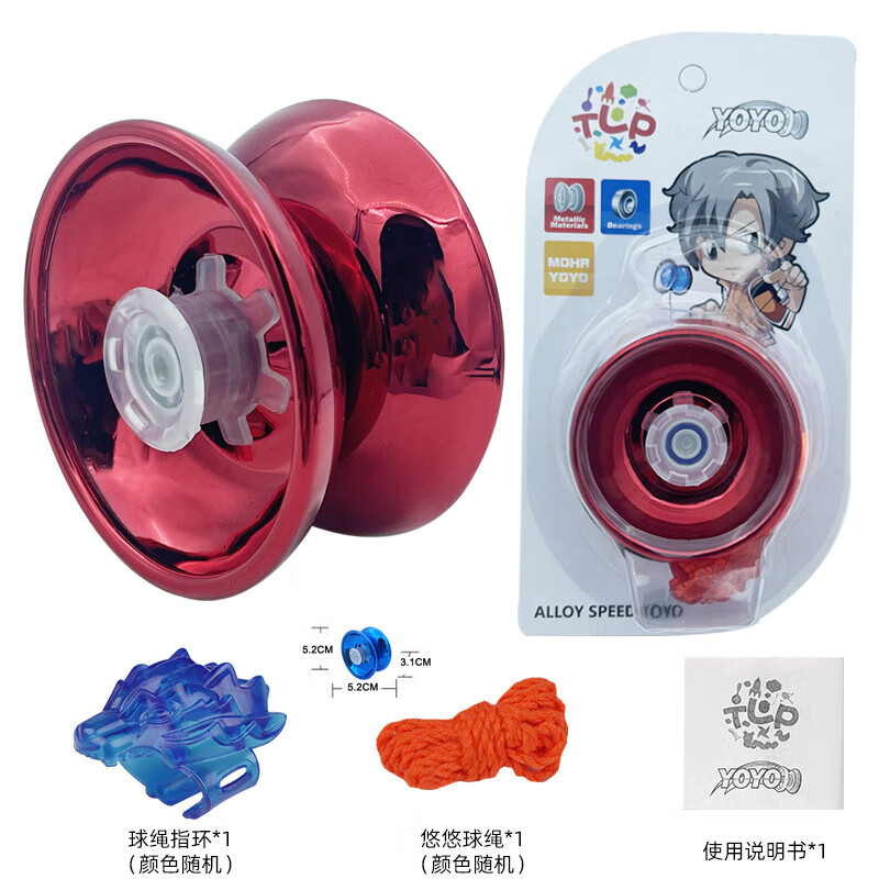 荫栖椋卡迪蓝魔溜溜球儿童悠悠球yoyo正版uu球自动回旋入门男孩新手