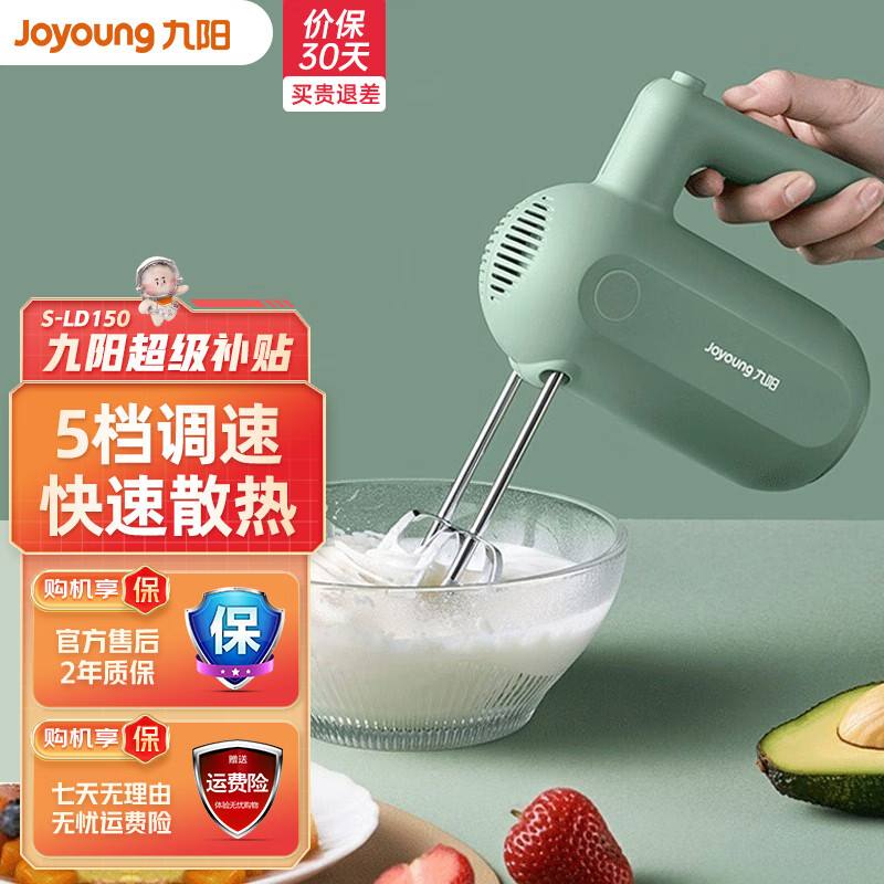 九阳（Joyoung） 打蛋器电动奶油打发器家用打蛋机搅拌器自动打奶油机手持式迷你搅蛋器打发机大功率 【搅打均匀+细腻质地】