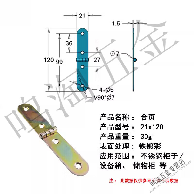 clcey工业合页  翻板合页 折叠铰链 铁铰链 长合页 木箱合页促销 21x