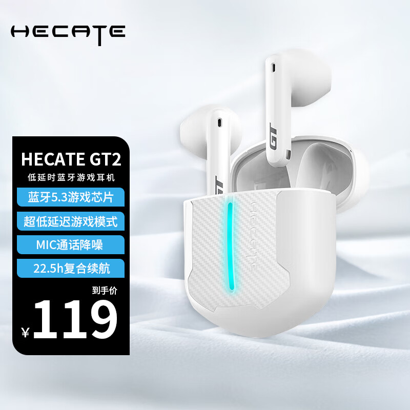 漫步者HECATE GT2真无线蓝牙耳机半入耳式游戏电竞低延迟双耳通话运动防水适用于安卓苹果手机 白色