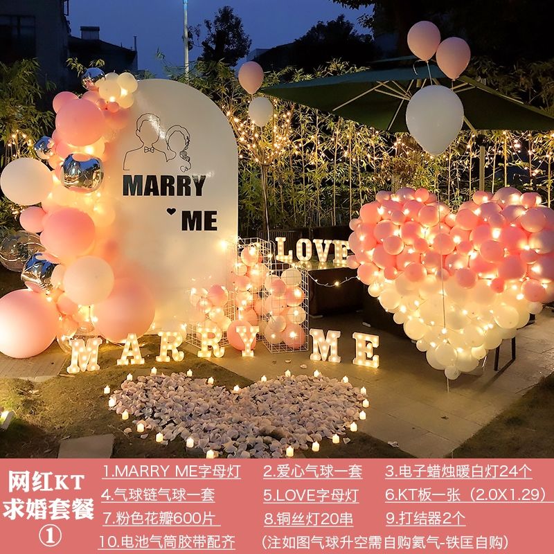 天颛求婚布置室外简易浪漫表白道具场景创意kt板求婚网红房间装饰卧室