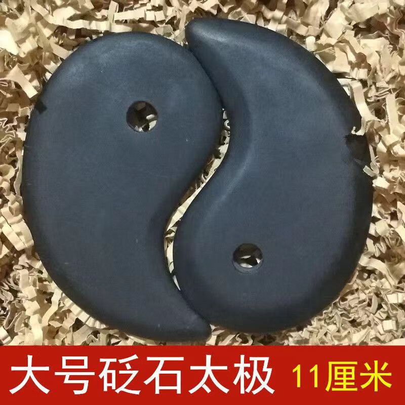 砭石玉石太极刮痧板阴阳八卦片面部脸部美容按摩全身通用 1个大号砭石
