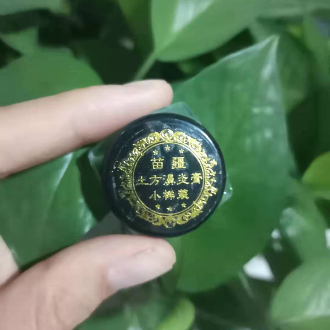 鹅不食草鼻炎膏苗疆土方鼻炎膏过敏性鼻炎鼻甲肥大鼻窦炎鼻息肉修