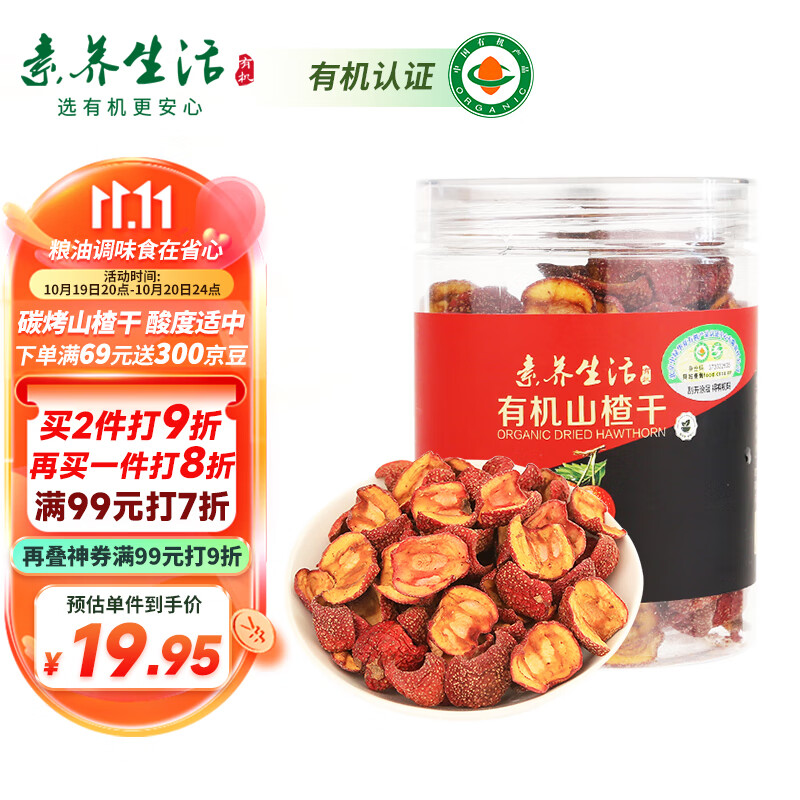 显示调味品京东历史价格|调味品价格比较