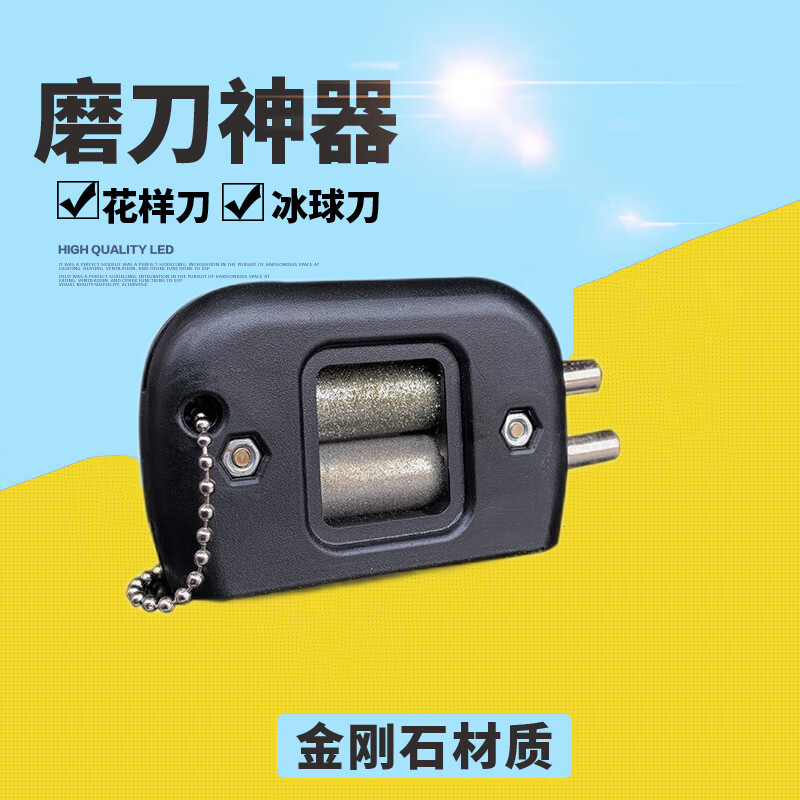 酷秀磨刀器可磨花样冰刀鞋冰球刀 无需磨刀架磨石 适用于冰球刀花样刀