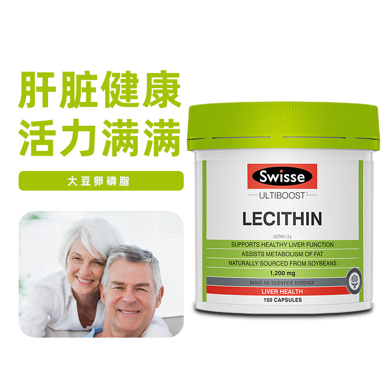 斯维诗swisse 大豆卵磷脂软胶囊1200mg150粒lecithin卵磷脂精华 软