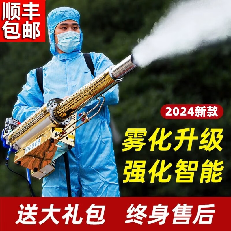 摩亨喷雾机器消杀烟雾机脉冲式弥雾机打药机农用电动高压大面积烟雾器