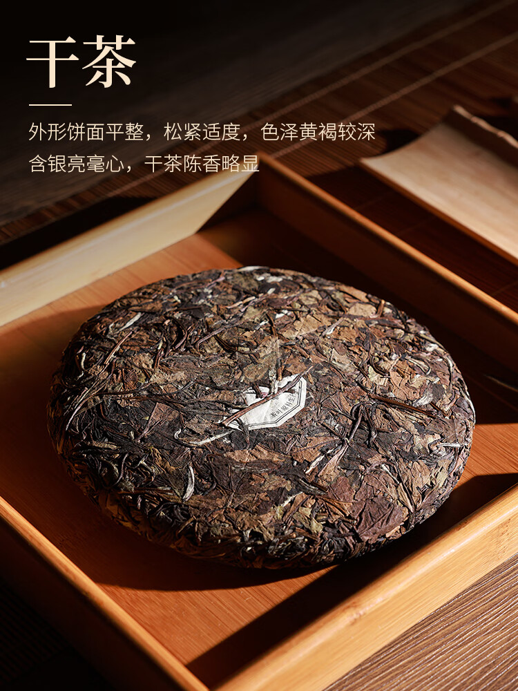 品品香福鼎白茶2017原料六年陈老白茶寿眉饼350g送礼
