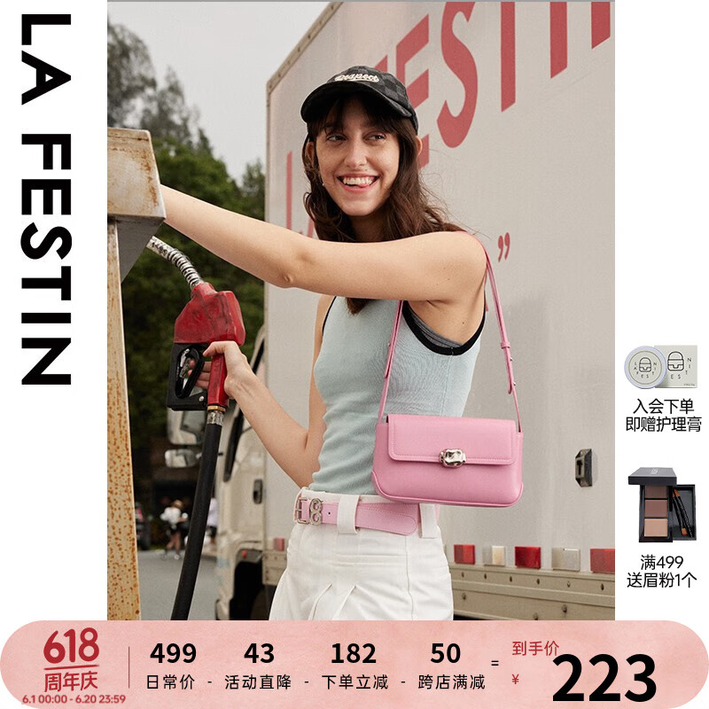 拉菲斯汀（La Festin）夏季包包2024新款法式小众单肩斜挎包女高级感百搭腋下包 621819 樱花粉