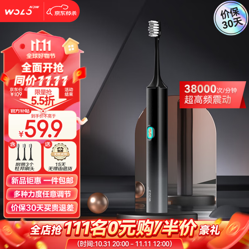 沃乐小米有品电动牙刷4种模式3挡力度38000次高频声波震动洁齿成人 情侣生日礼物男送女友 黑色使用感如何?