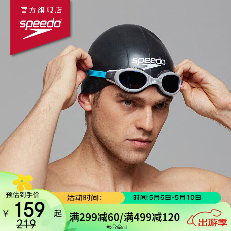 速比涛（Speedo）3D专业钢盔泳帽 竞赛型硅胶游泳帽 黑色 均码 8087750001