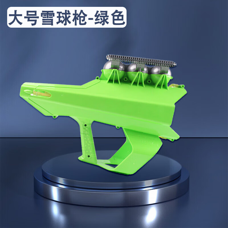 博桐梦儿童雪球枪玩雪工具夹雪器玩雪球夹子模具雪枪雪天玩具打雪仗