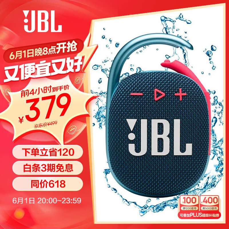 JBL CLIP4 无线音乐盒四代 便携蓝牙音箱 低音炮 迷你小音响  防尘防水 超长续航 礼物小音箱  蓝拼粉