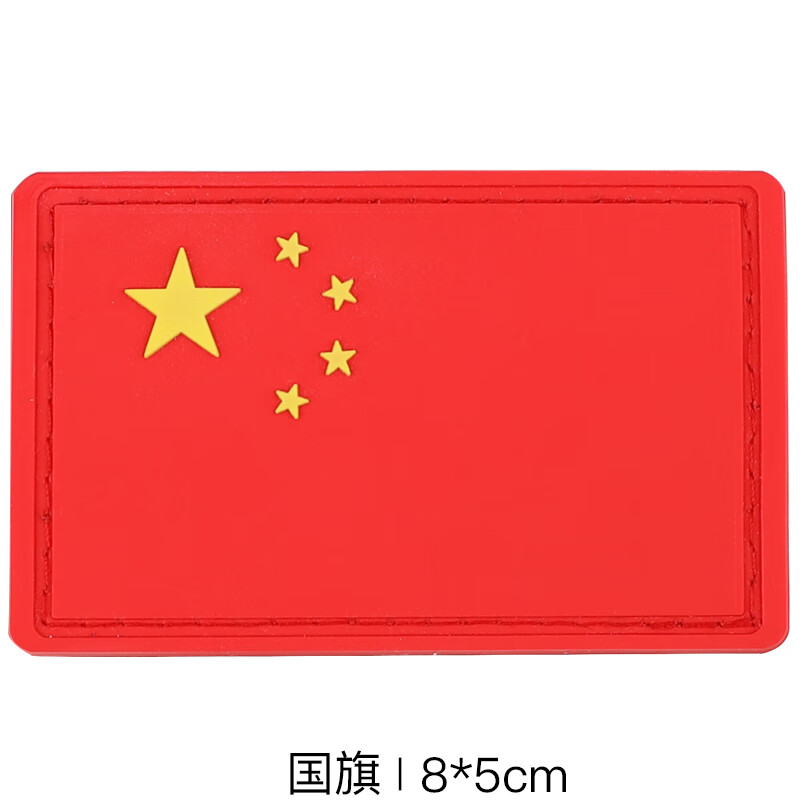 族魔术贴臂章户外帽子臂章战术防水时尚个性背包橡胶徽章橡胶冲 国旗