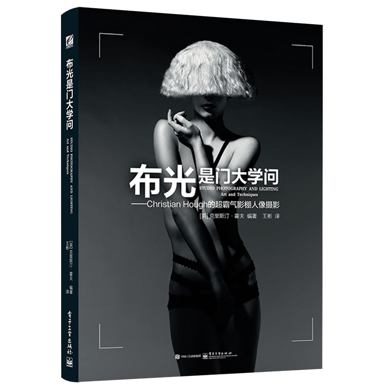 布光是门大学问——christian hough的超霸气影棚人像摄影(全彩)