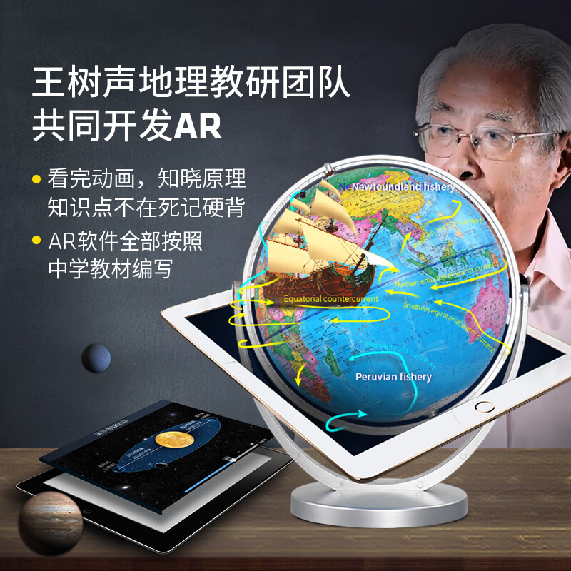 北斗ar地球仪万向3d立体悬浮正版学生用小初中生高中生儿童特智能客厅