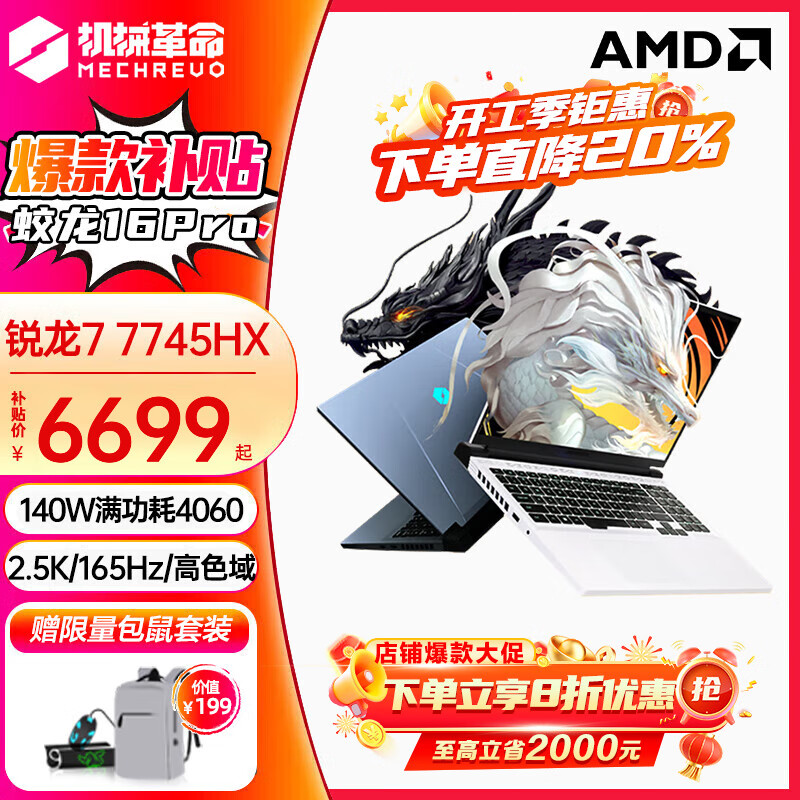 е16K 2025AIPC16Pro泬RTXԵ羺Ϸ ѧʦ칫ʼǱ RTX4060׷ ˴7 16G 1TB̬ս桿 ʵ7499Ԫ