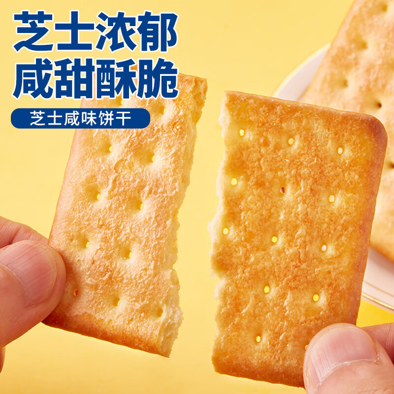 比比赞芝士咸味饼干图片