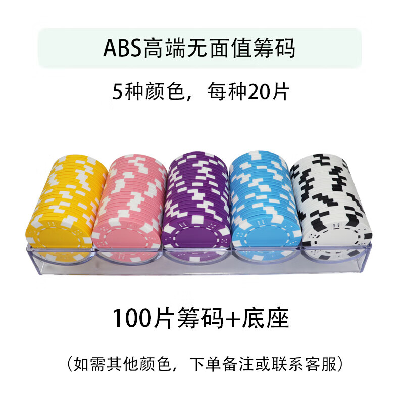GUBPMTSHIM籌碼幣無面值空白籌碼無數(shù)字slowplay棋牌室打麻將碼子澳門水 100片籌碼+無蓋籌碼盒無面值