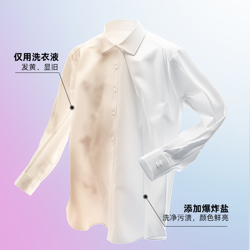 植护炫彩去渍爆炸盐 漂白剂去黄增白神器 洗衣液漂白粉白色衣物彩漂 2斤*1桶