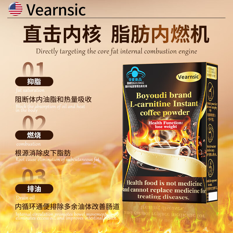 VEARNSIC美国黑咖啡0糖0脂0卡减脂瘦身减肥瘦肚子燃脂肪代谢强效快速减肥 1盒7条【体验装】89%回购率 美国进口
