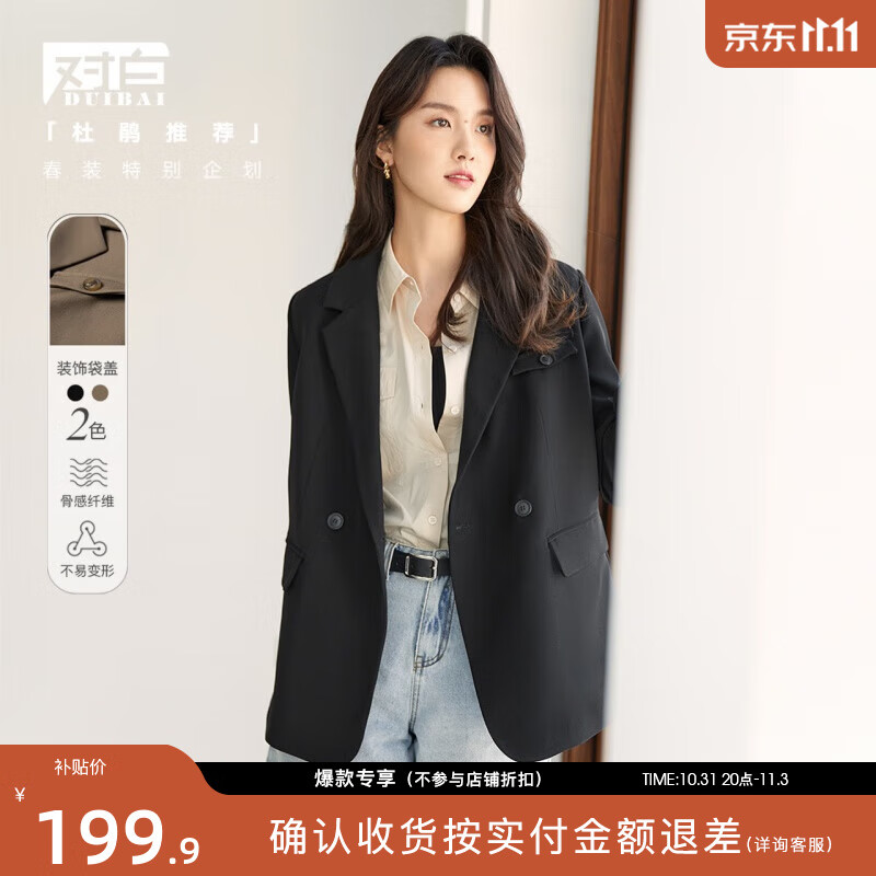 小西装购物助手|小西装价格走势图