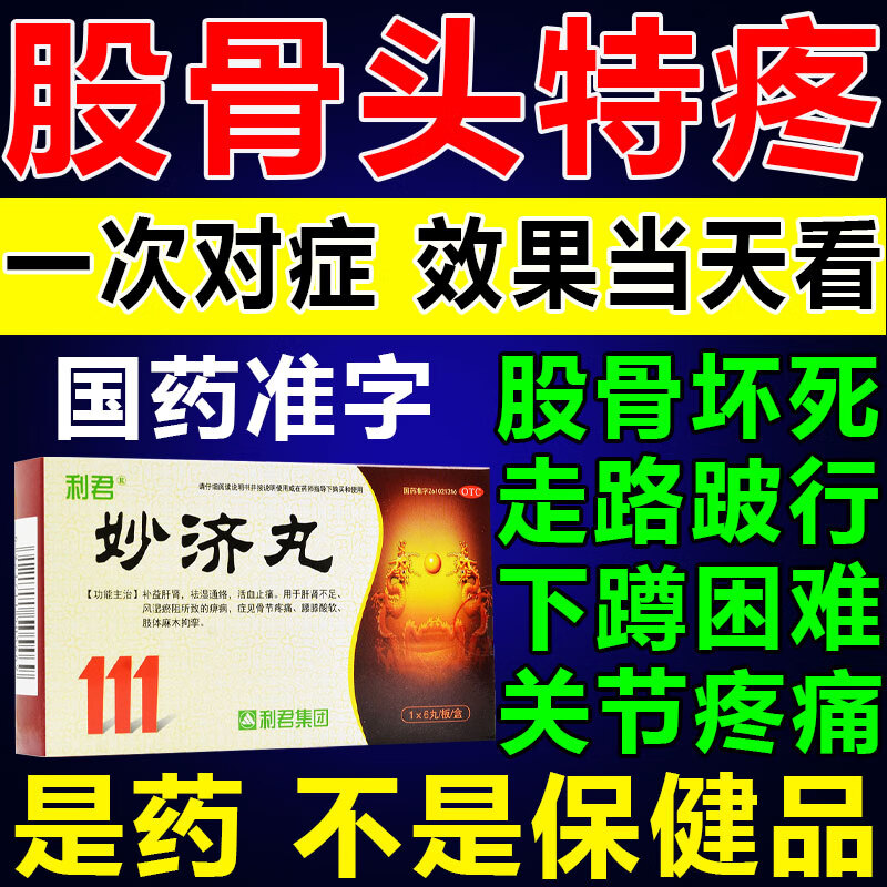 克星小脚抽筋专用药老年人腿抽筋吃什么药手脚抽筋肌肉痉挛疼痛专用药