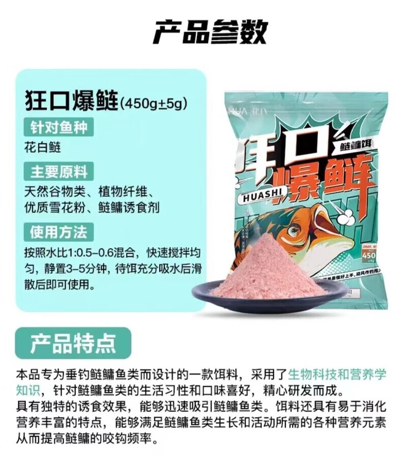 化氏新品狂口爆鰱浮釣鰱鳙餌料大頭魚餌野釣手竿拋竿花白鏈甩大鞭 24新品化氏狂口爆鰱450g1袋