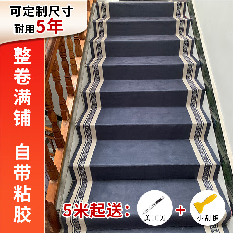 楼梯踏步垫整卷满铺地毯自粘大理石楼梯铁楼梯水泥台阶垫防滑 金典灰