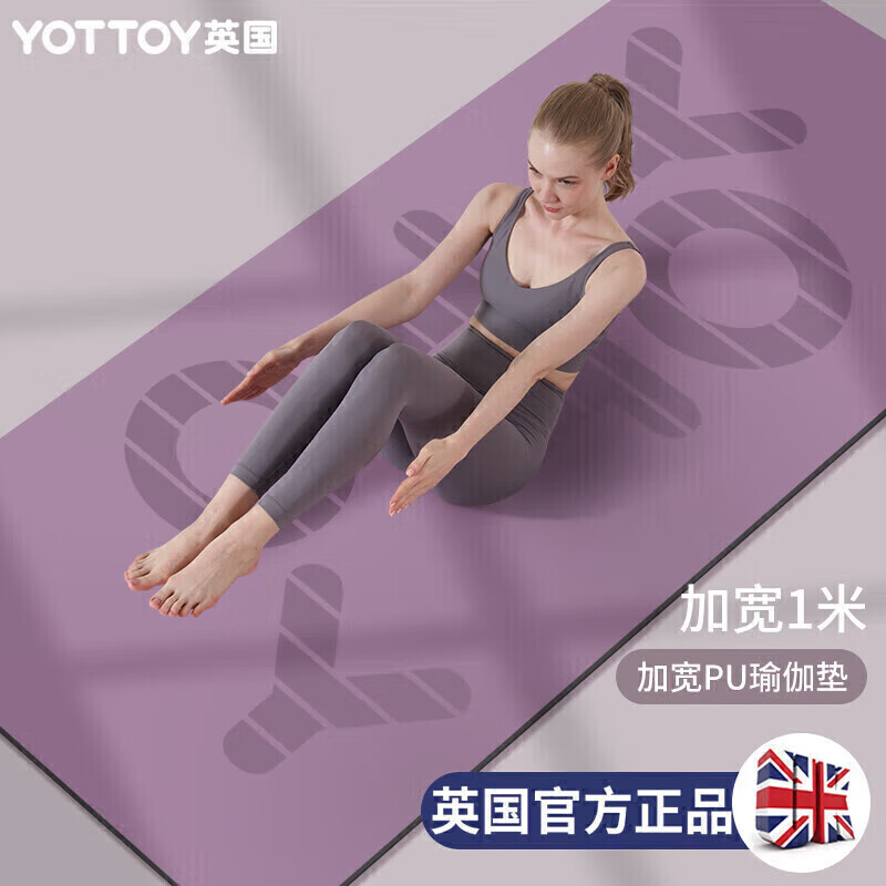 yottoy天然橡胶瑜伽垫防滑加长加宽环保垫子PU地垫家用健身垫