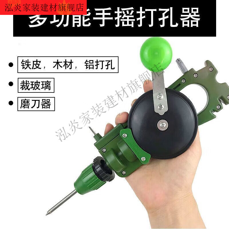 维诺亚手摇钻 多功能手钻家用手动钻孔器木工打孔器diy万用手工转孔
