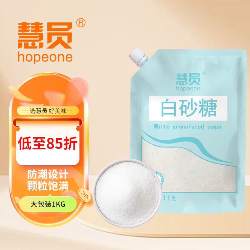 慧員（hopeone）白糖1kg【一級白砂糖】沖飲廚房烘焙調(diào)味家用調(diào)料食用糖大包裝