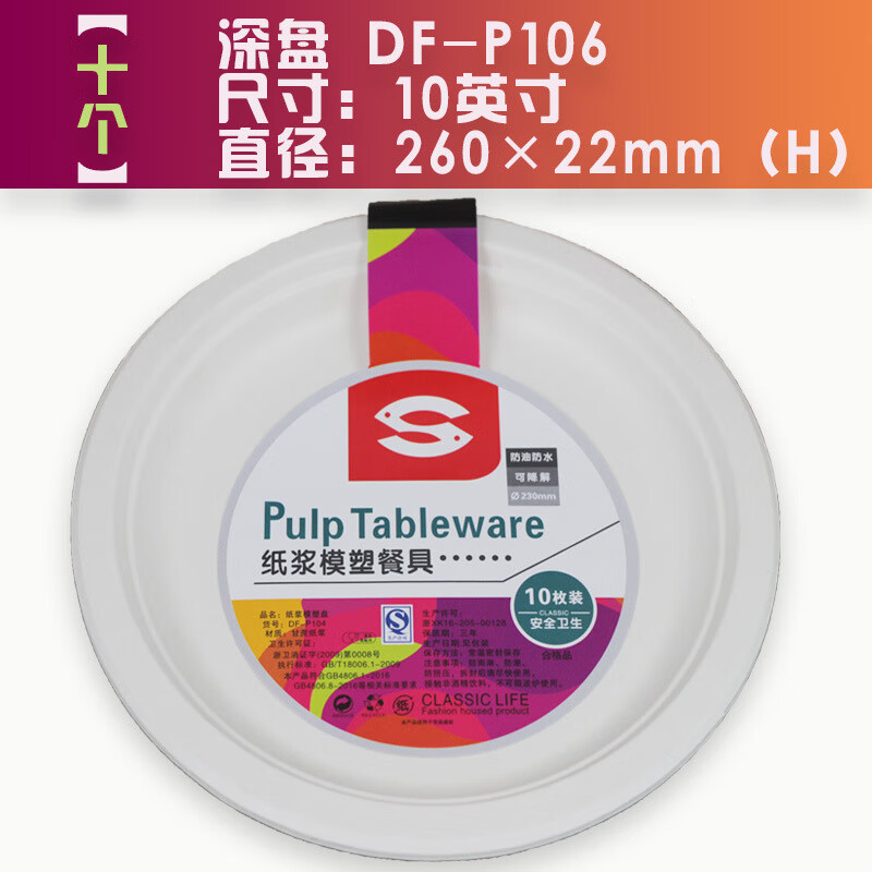 【好物優(yōu)選】簡約一次性餐盒打包盒快餐盒甘蔗紙漿外飯盒一次性碗 十英寸盤P106