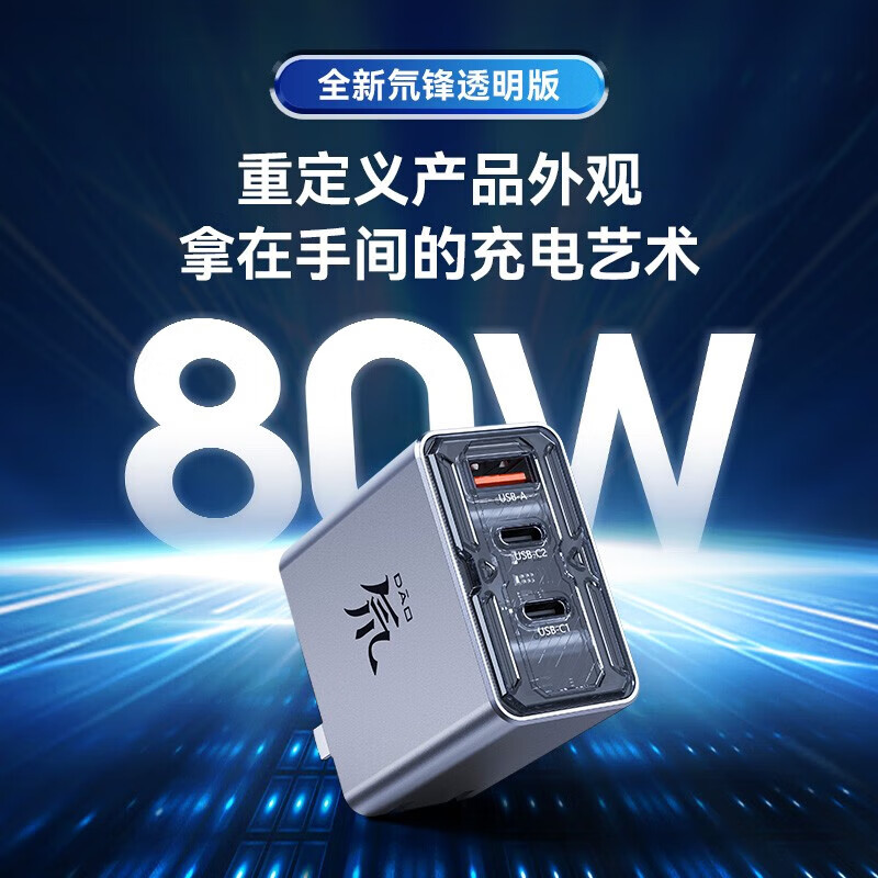 努比亚（nubia）红魔80W氘锋氮化镓三口充电器套装苹果快充头适用9SPro/9Pro三星手机苹果笔记本兼容65W配100W线 80W气锋氨化镓三口(含100W线) 标准版