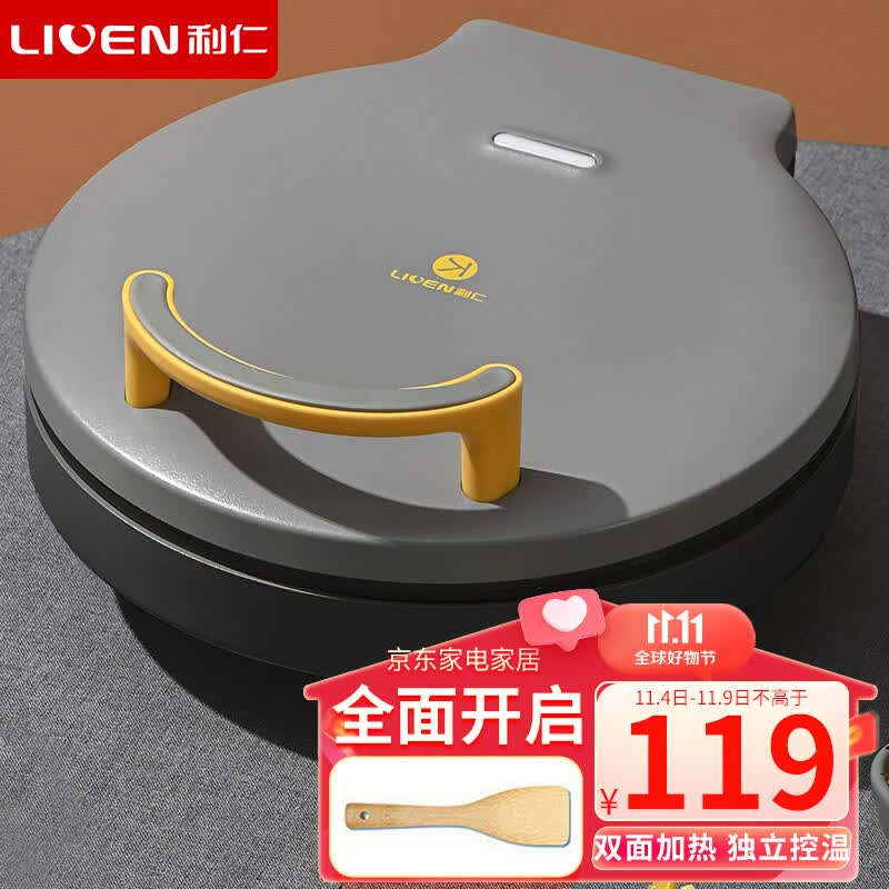 利仁（Liven）电饼铛家用双面加热电饼档加深烤盘 煎饼锅烙饼锅大号三明治早餐机电饼锅小型双面煎烤LR-J2603高性价比高么？
