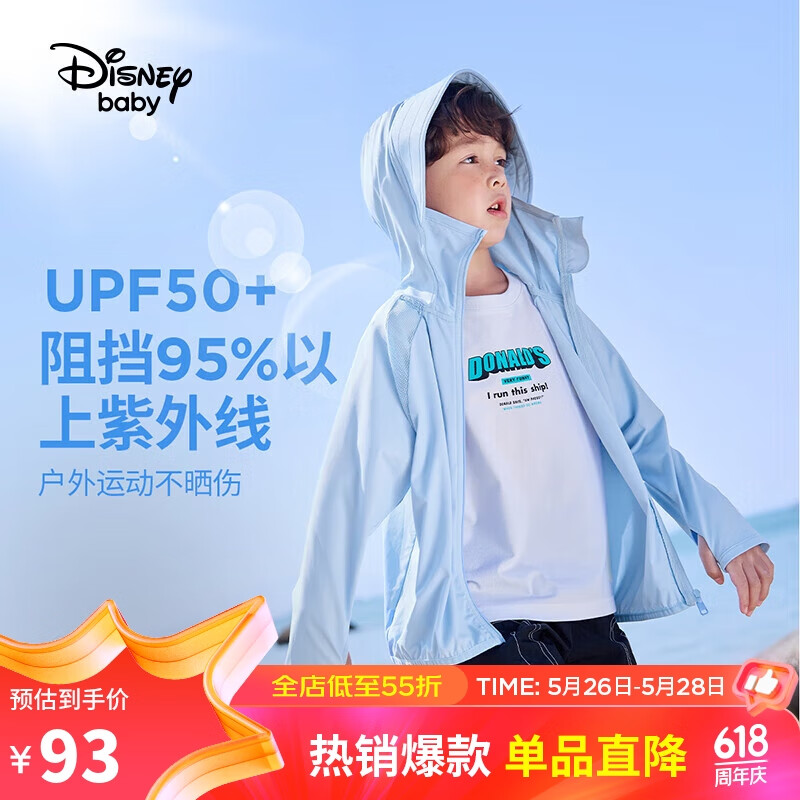 迪士尼（DISNEY）儿童男童UPF50防晒衣服凉感速干防紫外线外套24夏DB321AA22蓝150