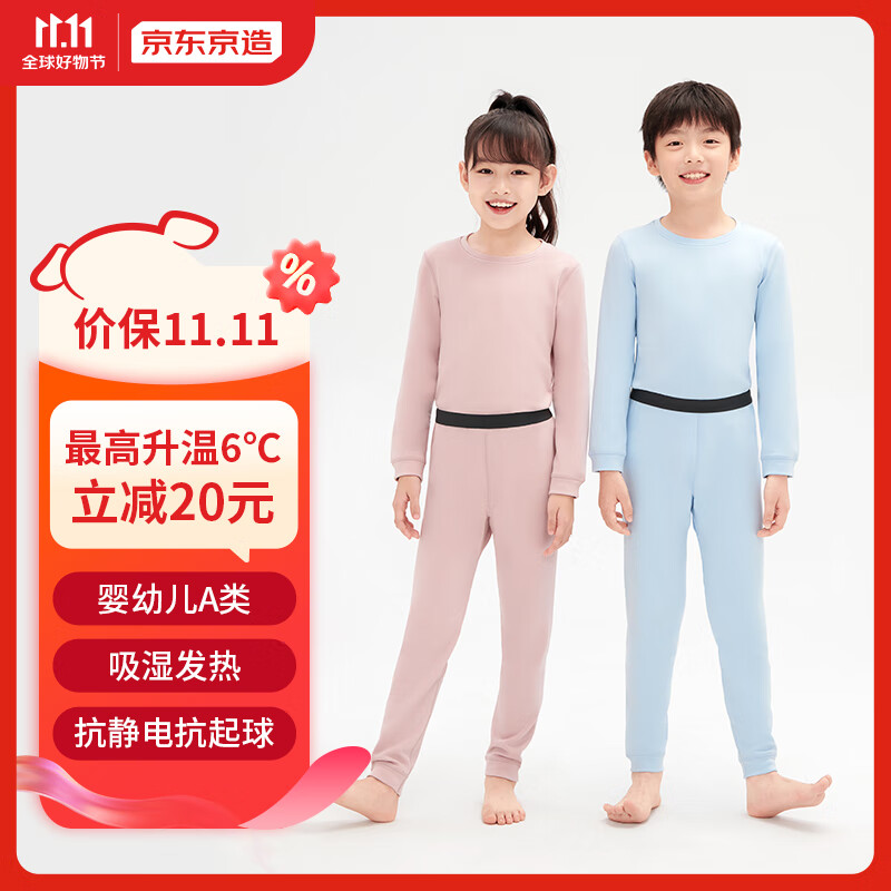 京东京造WARM-TECH舒暖+6°儿童保暖内衣冬季保暖裤秋衣秋裤蓝色140高性价比高么？
