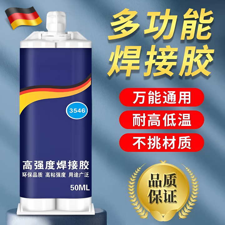 飒望德国强力胶万能胶高粘度粘金属和塑料木材陶瓷万能焊接胶ab电焊胶铸工胶家用耐高温高强度粘铁
一支装-高强度万能AB胶 无气味焊接胶