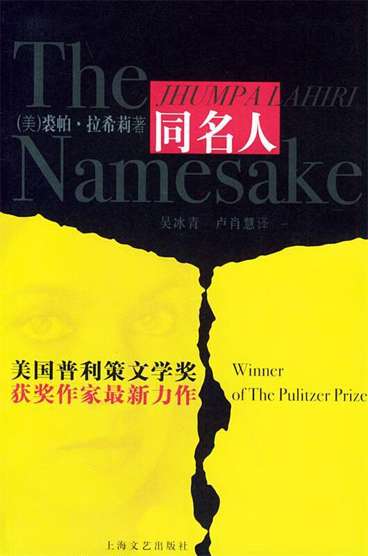 同名人【好书,下单速发】