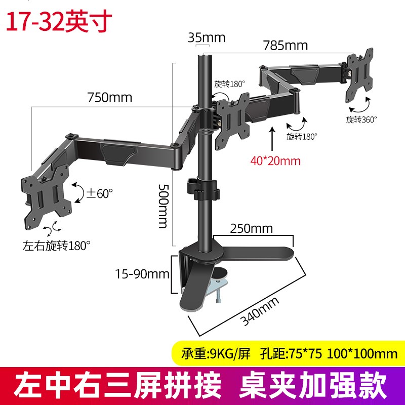 健乐吉 电视电脑显示器3屏拼接支架品字形桌面增高三屏气压升降伸缩一拖三底座品字一字桌夹穿孔双安装架 【3屏一字】32英寸桌夹支架