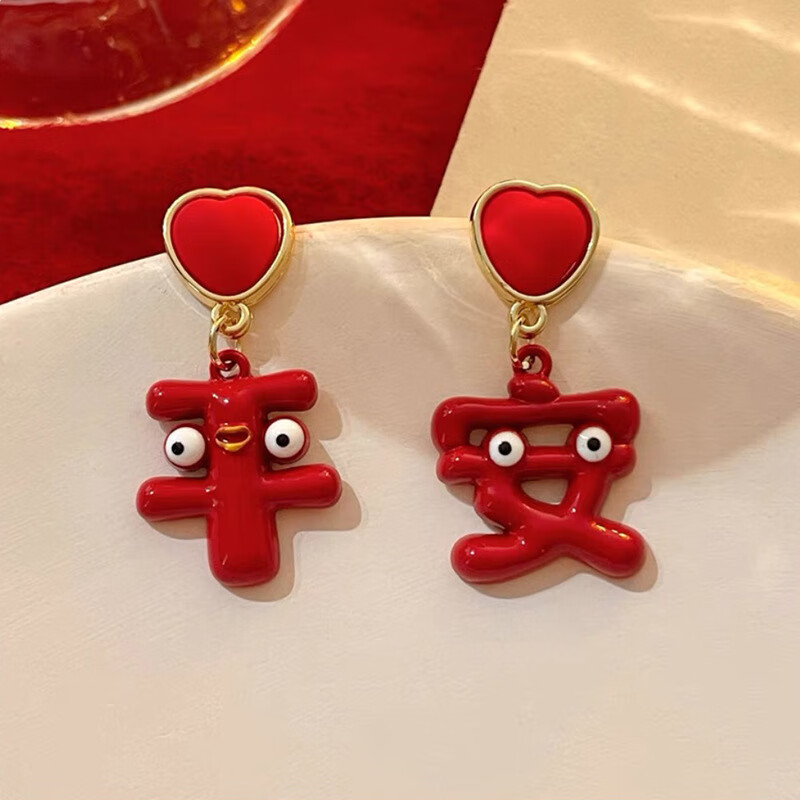 歐陽先生國風新款新年紅色喜慶平安喜樂耳環(huán)女網(wǎng)紅時尚趣味搞怪甜耳釘耳飾 銀針：愛心+平安耳環(huán)