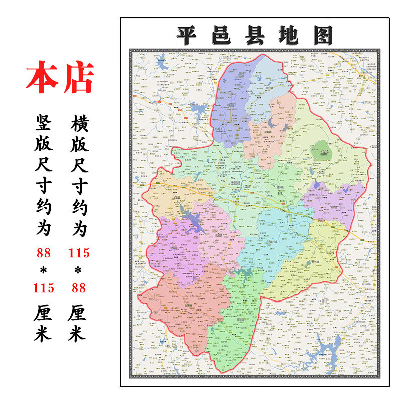 平邑县地图1.15临沂市高清折叠家用办公室书房装饰墙贴 标准 标准