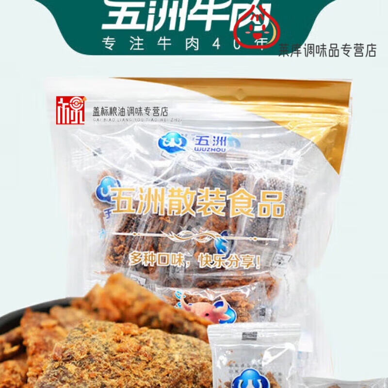 五洲牛肉干風(fēng)干沙嗲味手撕黃牛肉片熟食即食片沙嗲味250g風(fēng)干牛肉 風(fēng)干牛肉片