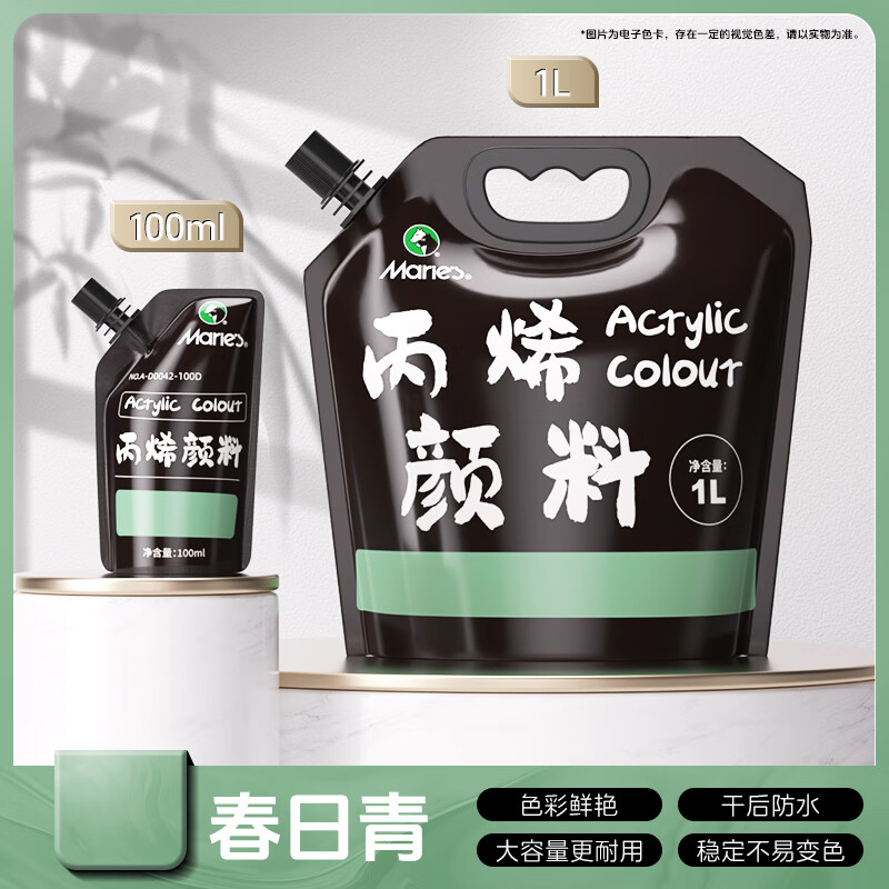 墙绘专用防水炳稀染料画画墙画手绘彩绘不掉色涂鸦防晒diy套装 春日青