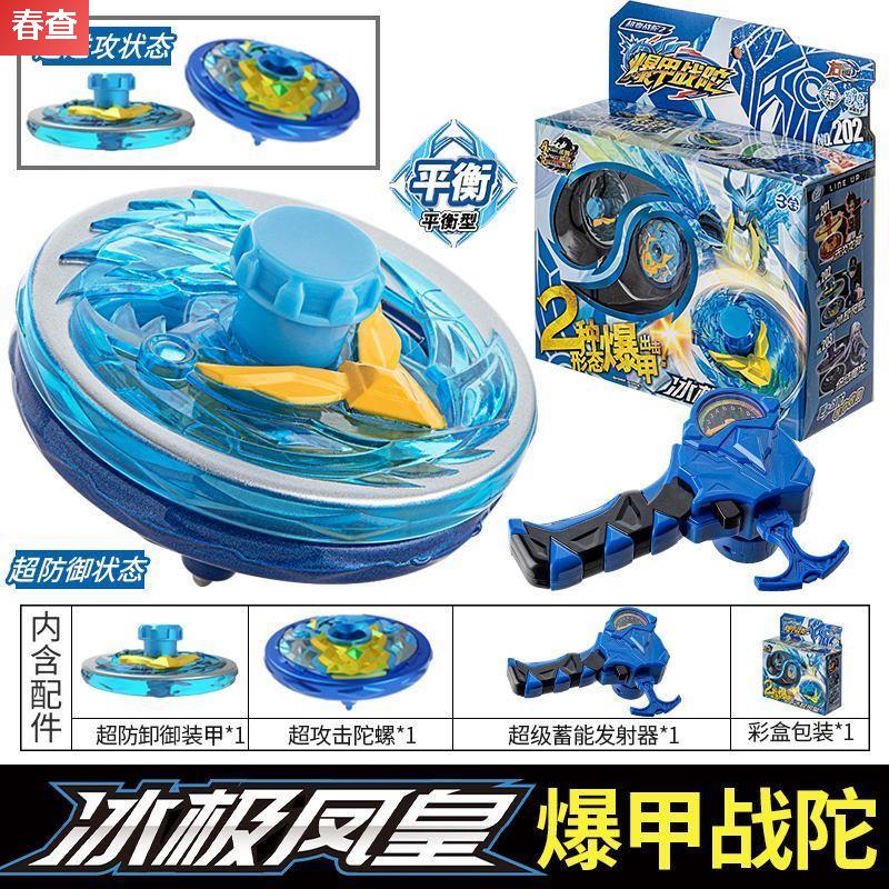 zkhe正版爆甲战陀升级版2终结魔龙陀螺玩具男孩旋转坨螺双层战斗儿童