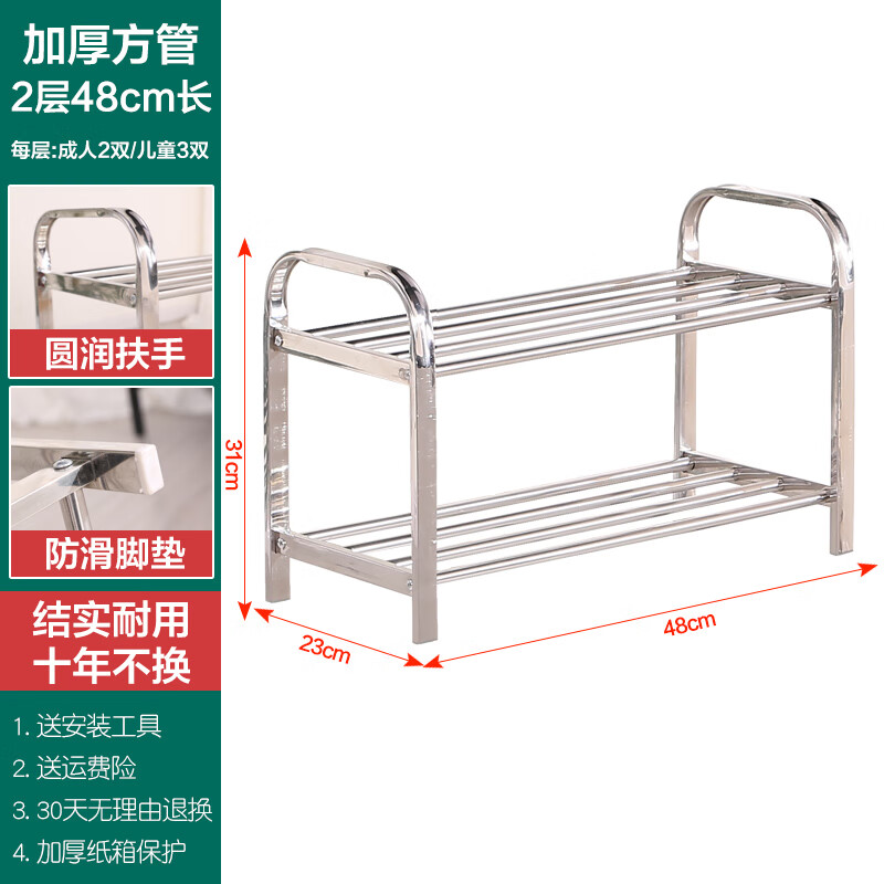 子女居304不锈钢加粗加厚鞋架不锈钢鞋架多层简易收纳神器小窄鞋柜