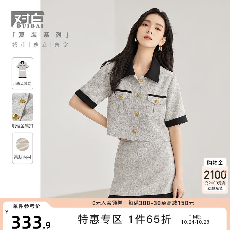 对白小香风撞色短袖套装女夏季2023新款短款上衣半身裙通勤两件套 花卡其 S使用感如何?